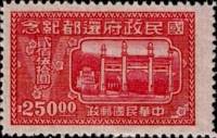 (№1947-777) Марка Китайская империя 1947 год "Вход с доктором Мавзолей Сунь Ятсена", Гашеная